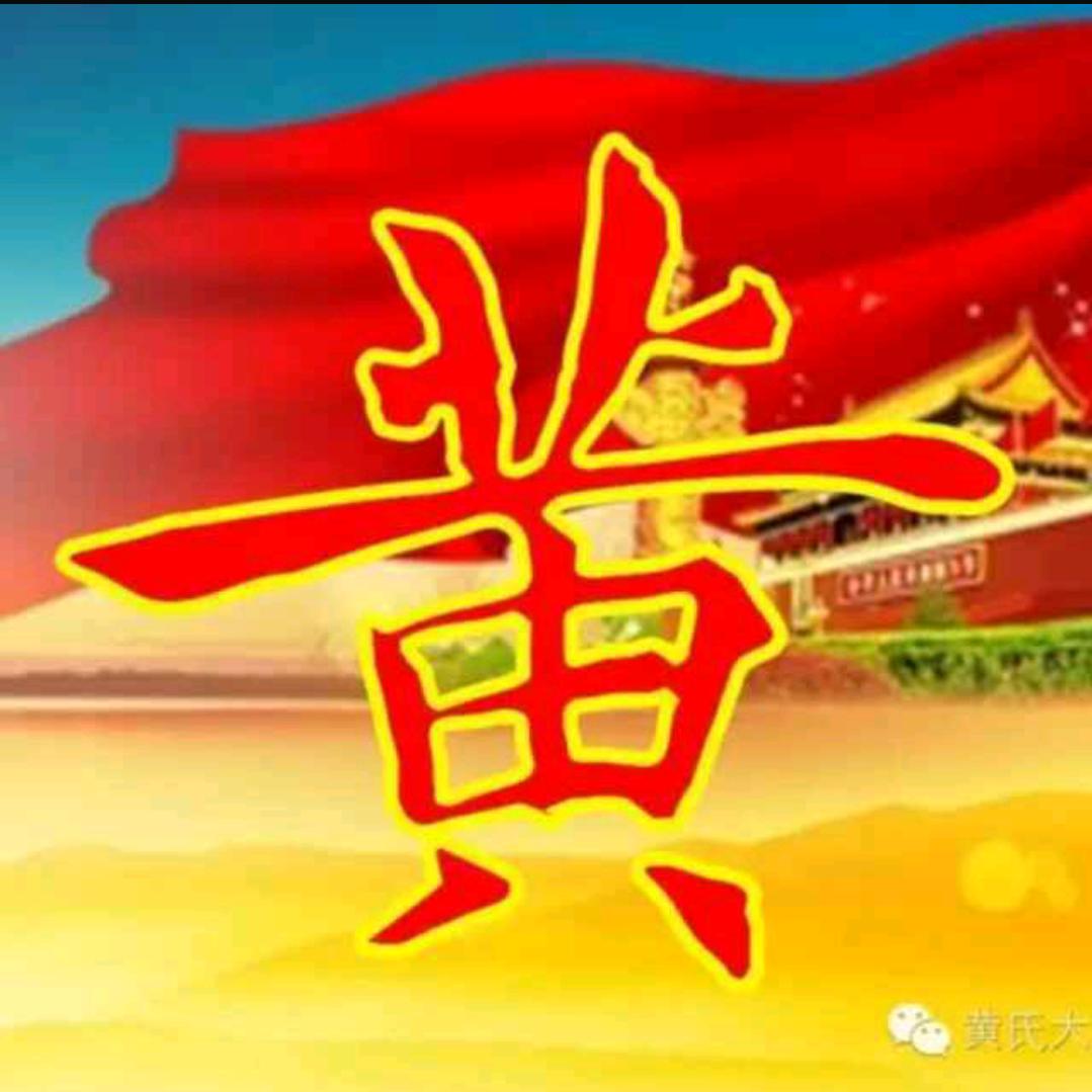 黄献扬