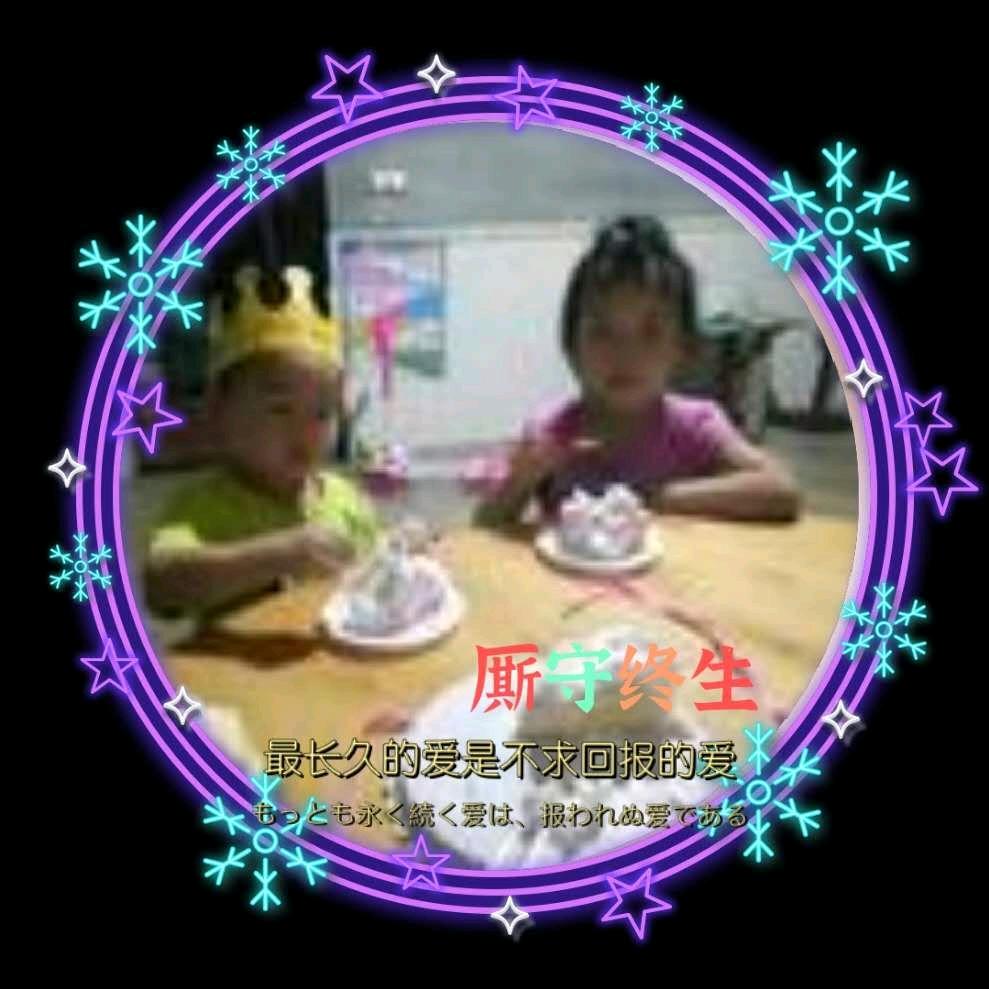 ꧁ཎཽ࿆厮守༒终生จุ๊ནཽ࿆꧂