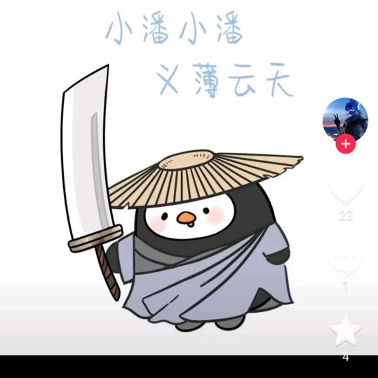 快快乐乐(●—●)