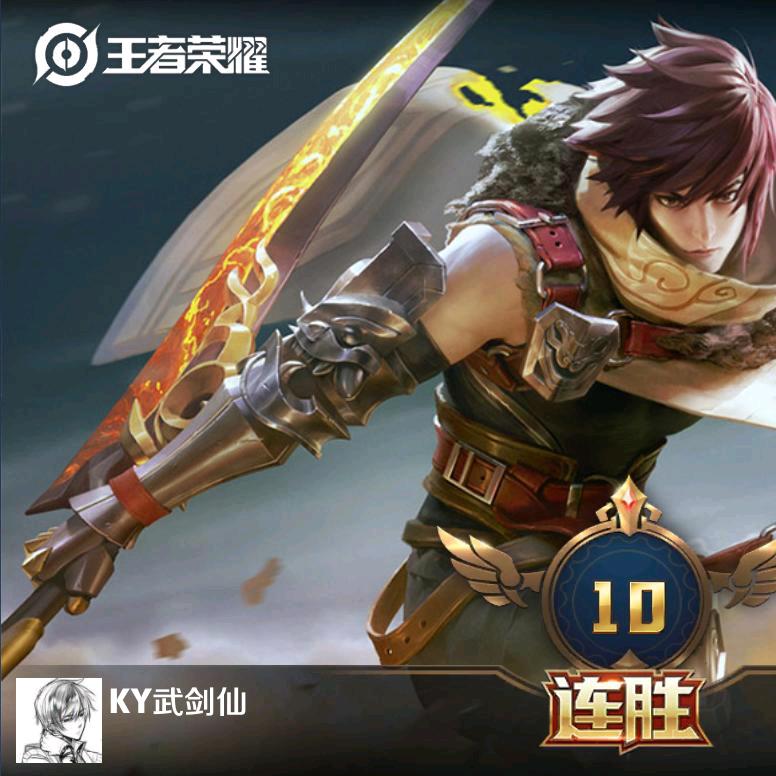 KY武剑仙