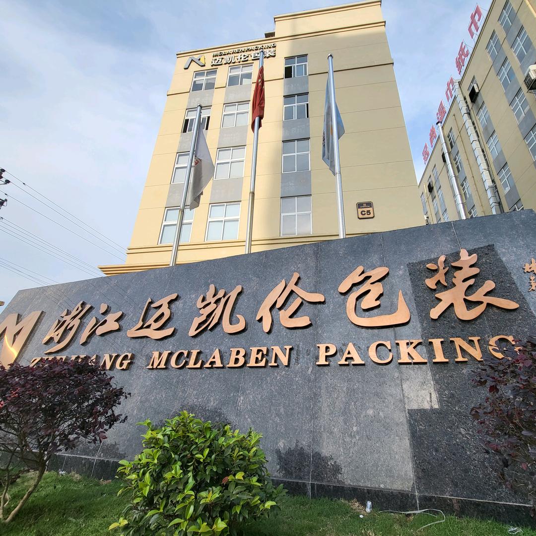 浙江迈凯伦包装