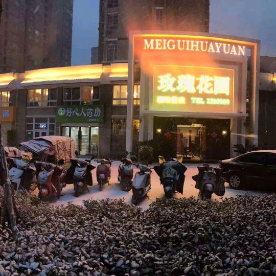阜阳玫瑰花园酒店