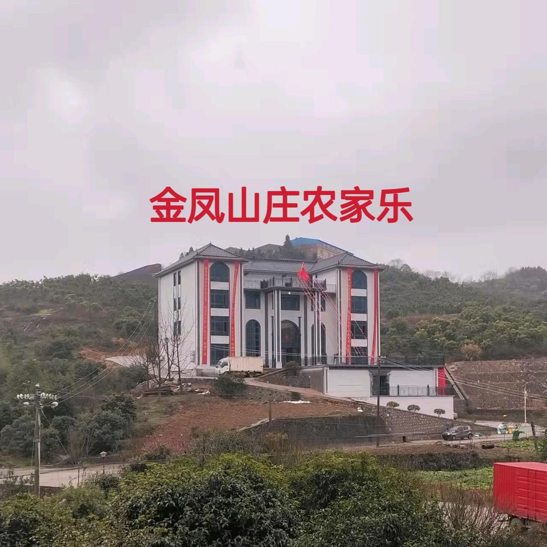 界岭  金凤山庄  珂珂