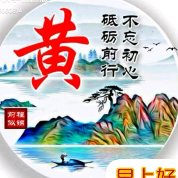 五行养生老头子