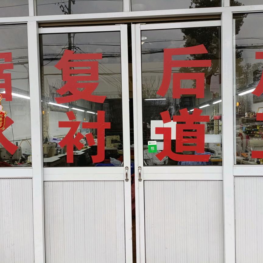 大幸运专业双面呢拱针，贝壳绣，一字绣，