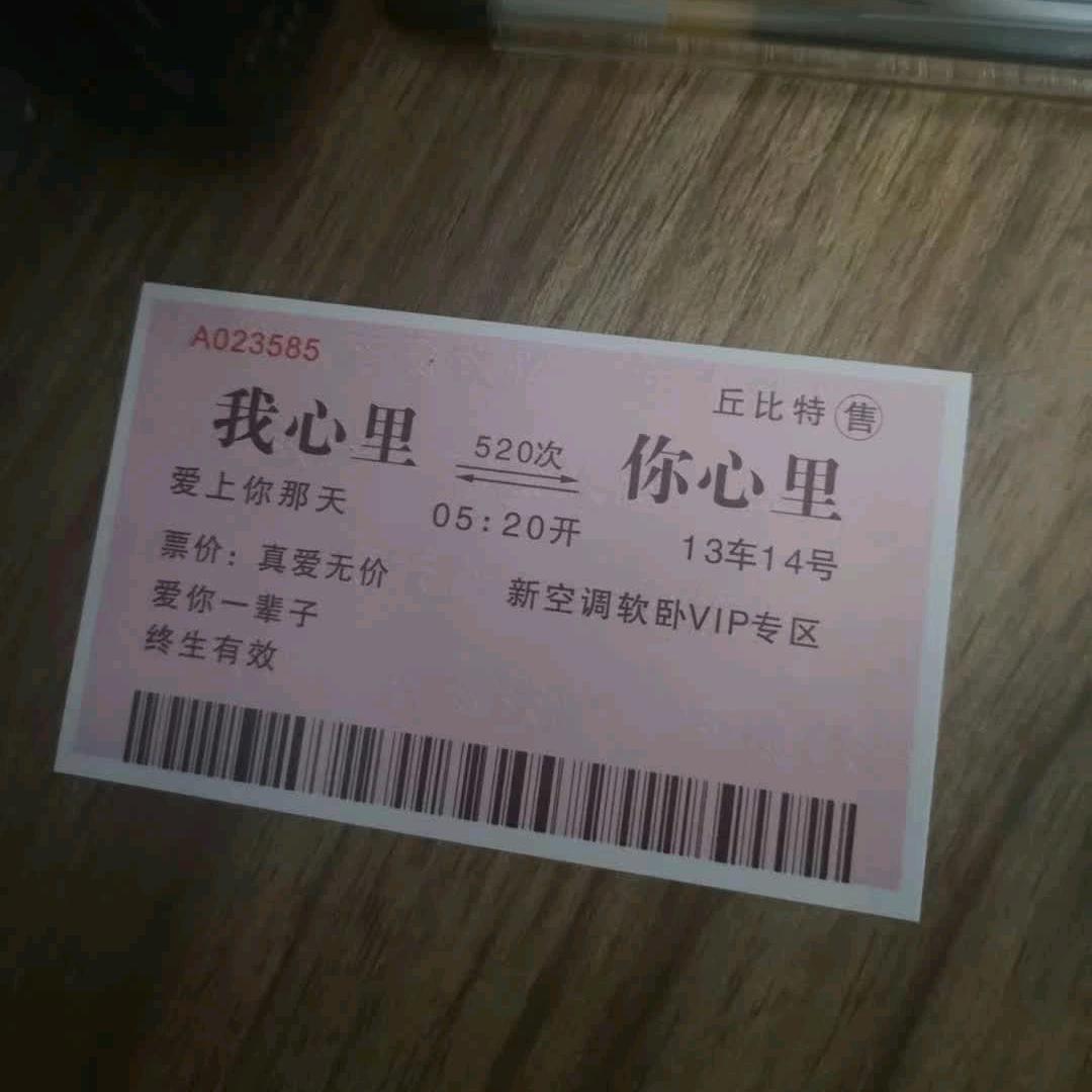 🥀ঞ赖你₅₂₀一生💞࿐