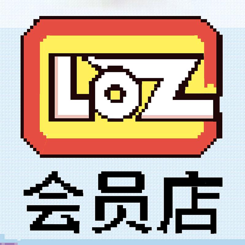 LOZ会员店