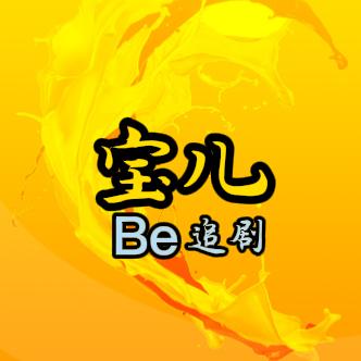 宝儿动漫