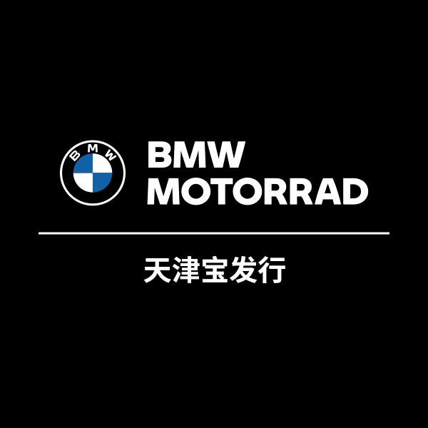 BMW宝马摩托车天津宝发行