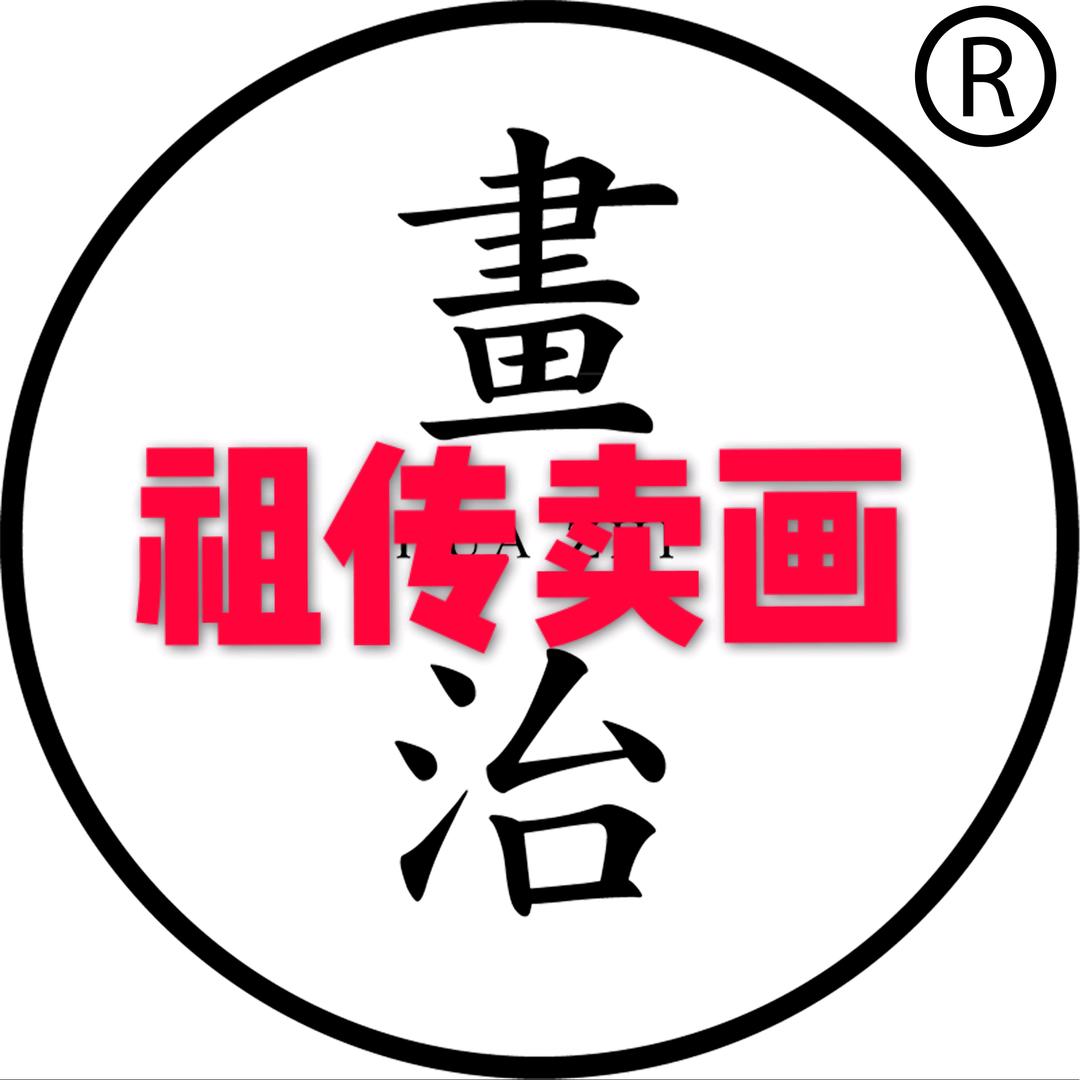 画治装饰画｜树脂大板