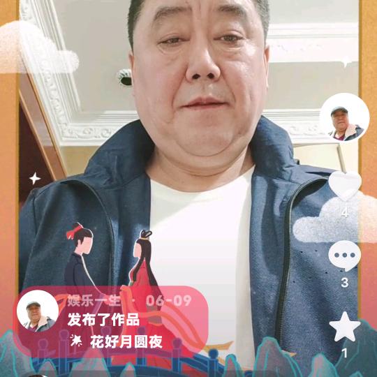 娱乐一生