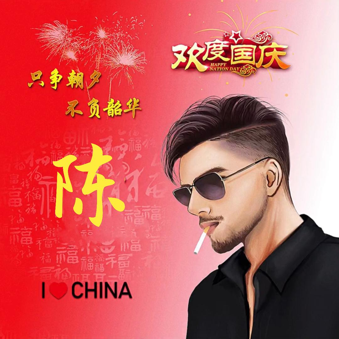 阿忠