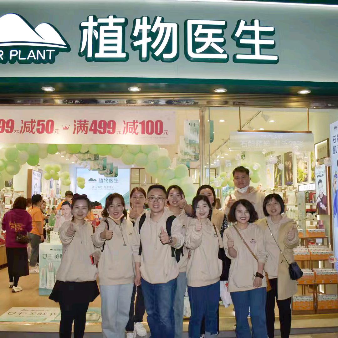 淅川县植物医生人民路店