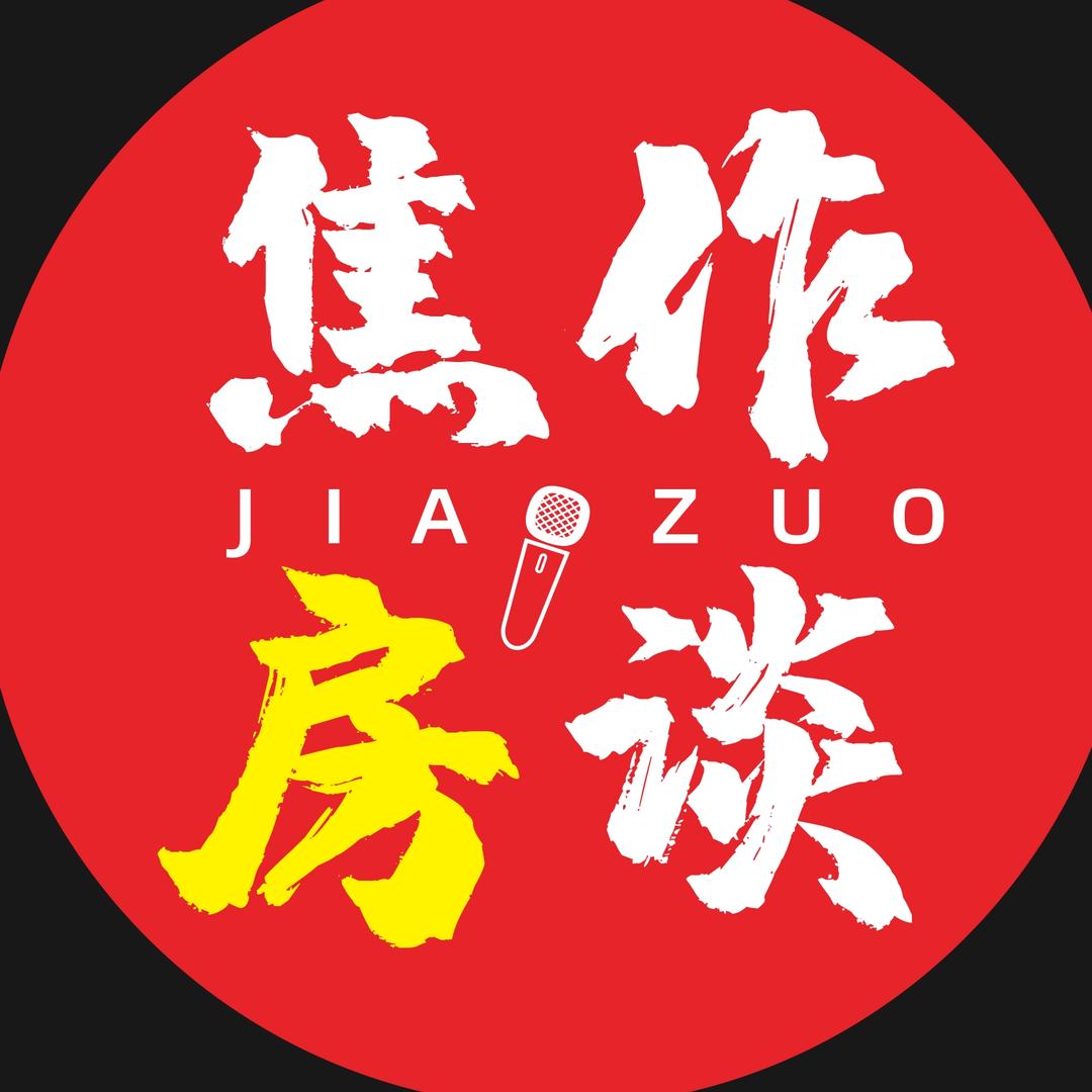 焦作房谈