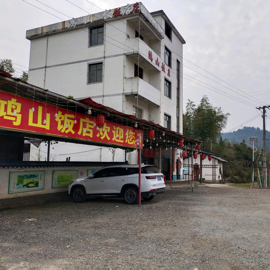 鸿山农庄自养土鸡鸭