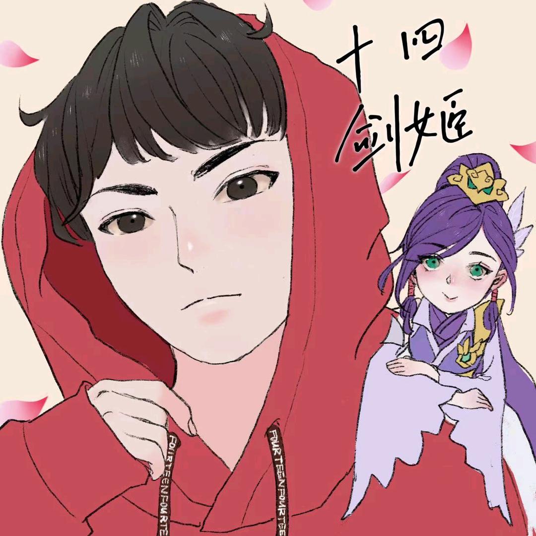 十四剑姬(世一姬)