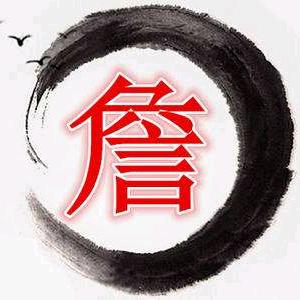出蕲不易