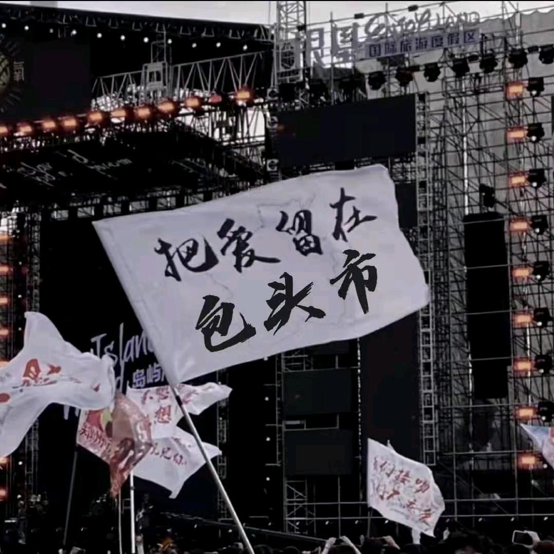 古拉