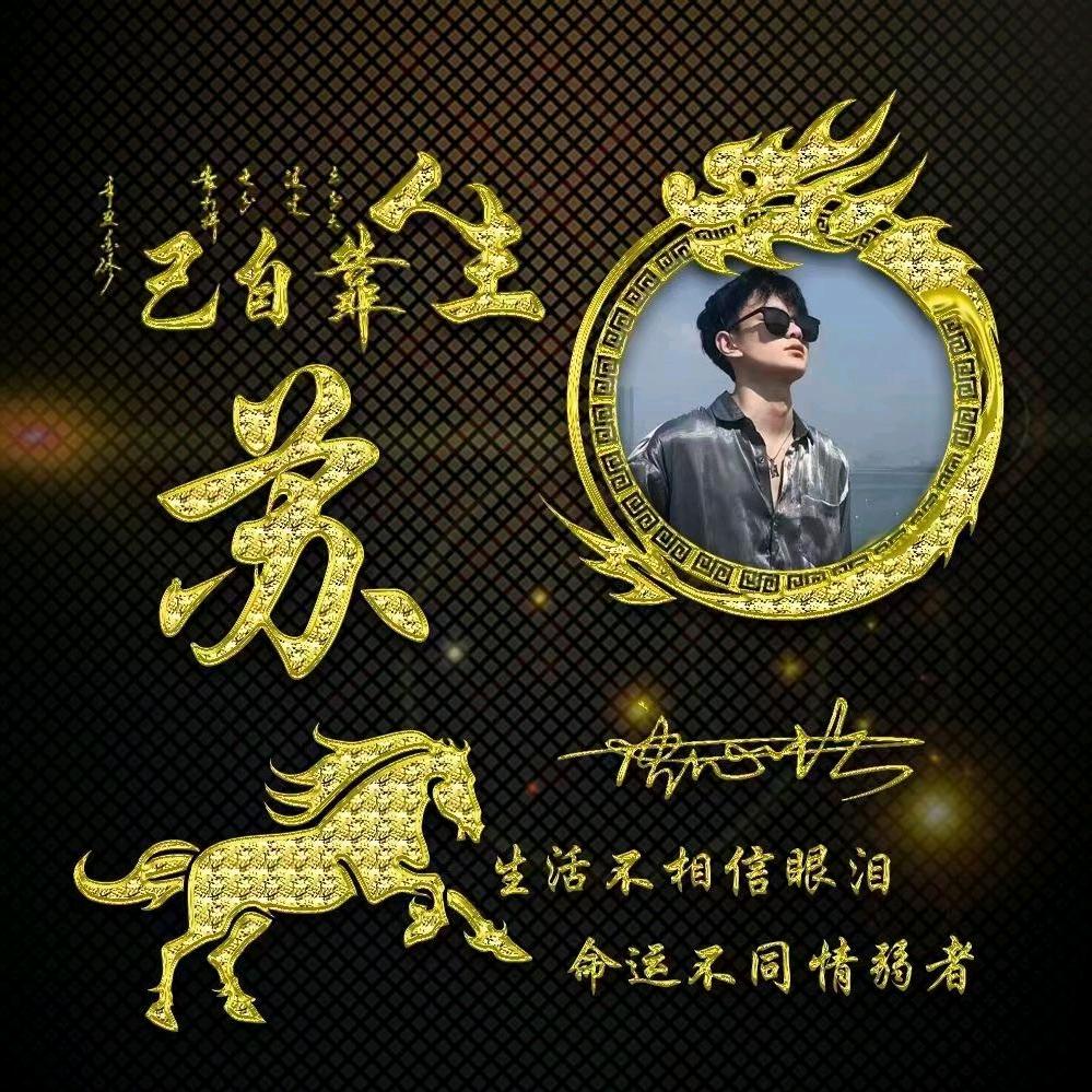 蘇小LU