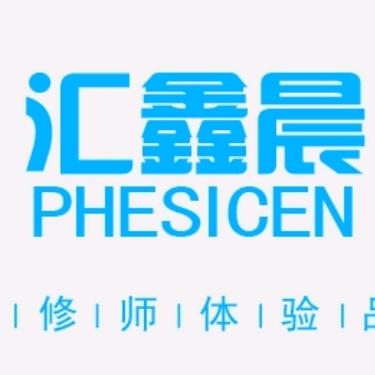 东莞市汇鑫胶粘制品有限公司