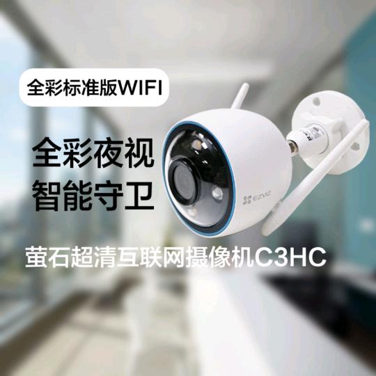 监控安防