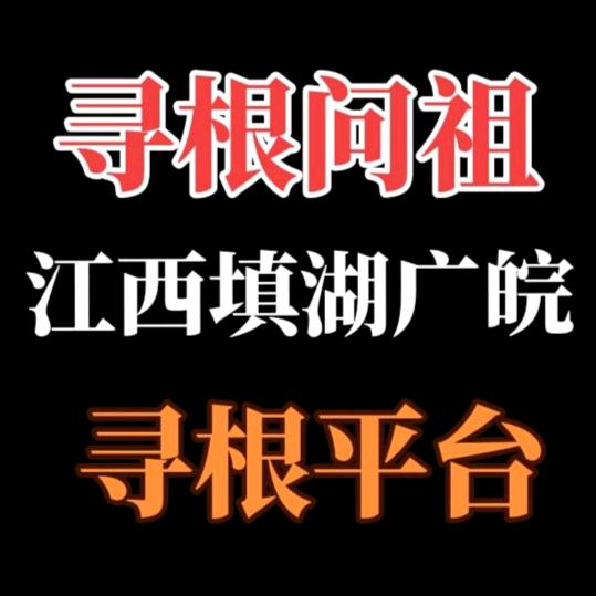 鄱阳湖之子