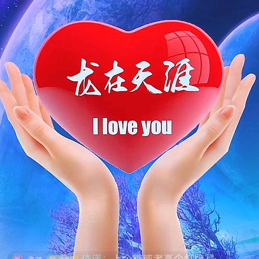 დ᭄ꦿ龙在꧔ꦿ天涯এ᭄