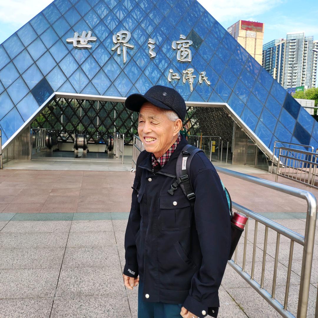 丛中笑