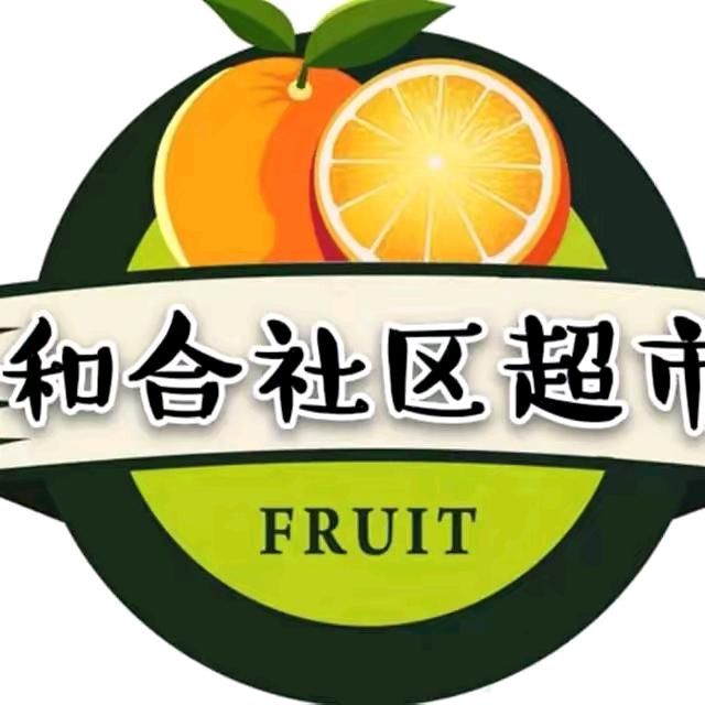 杜记社区超市(和合社区店)官方号