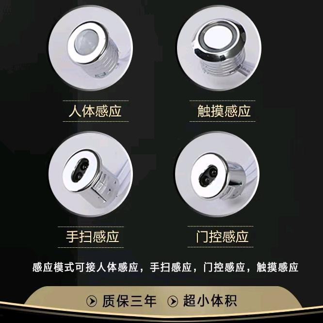 哈哈笑  智能感应头/橱柜灯电源
