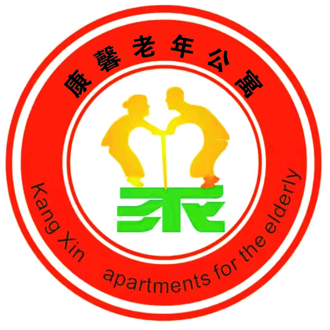 杞县康馨医养公寓