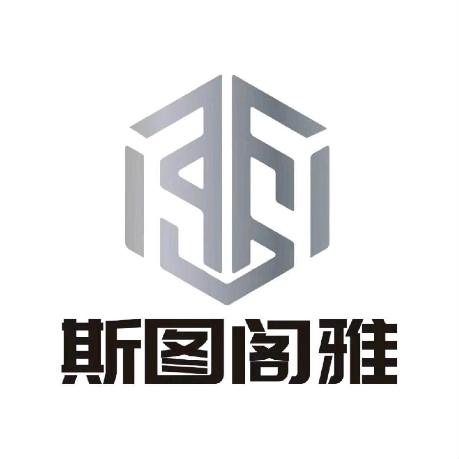 斯图阁雅智能科技