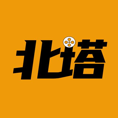 北塔电影