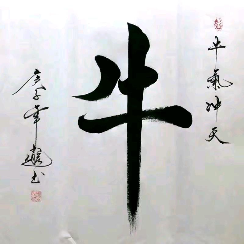 襄阳牛一哥
