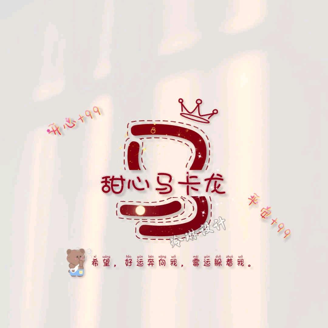 ღℳค馬ོ