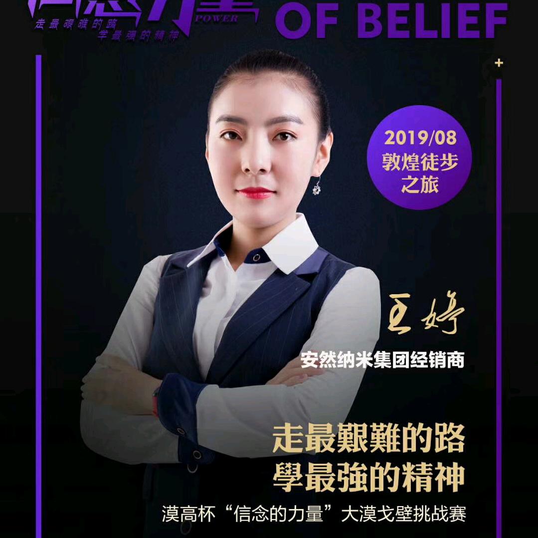安然王婷心静
