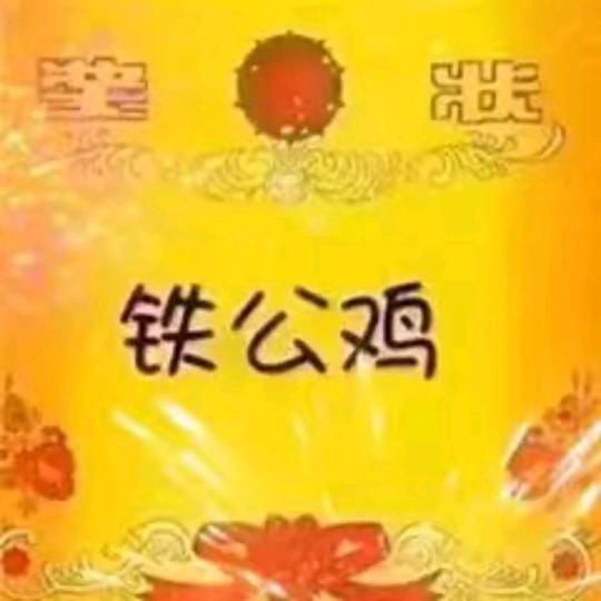 哦麦嘎
