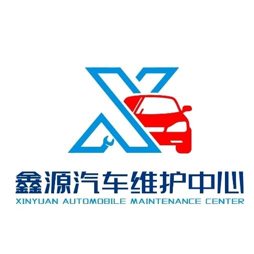 沙河镇宗鑫汽车维护中心