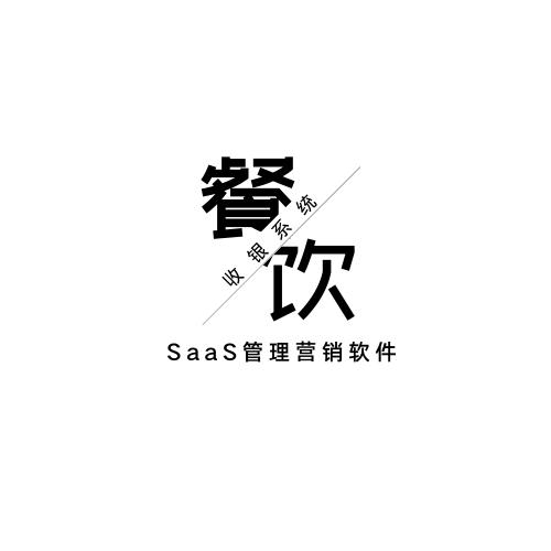 餐饮SaaS数字化系统-尚冬
