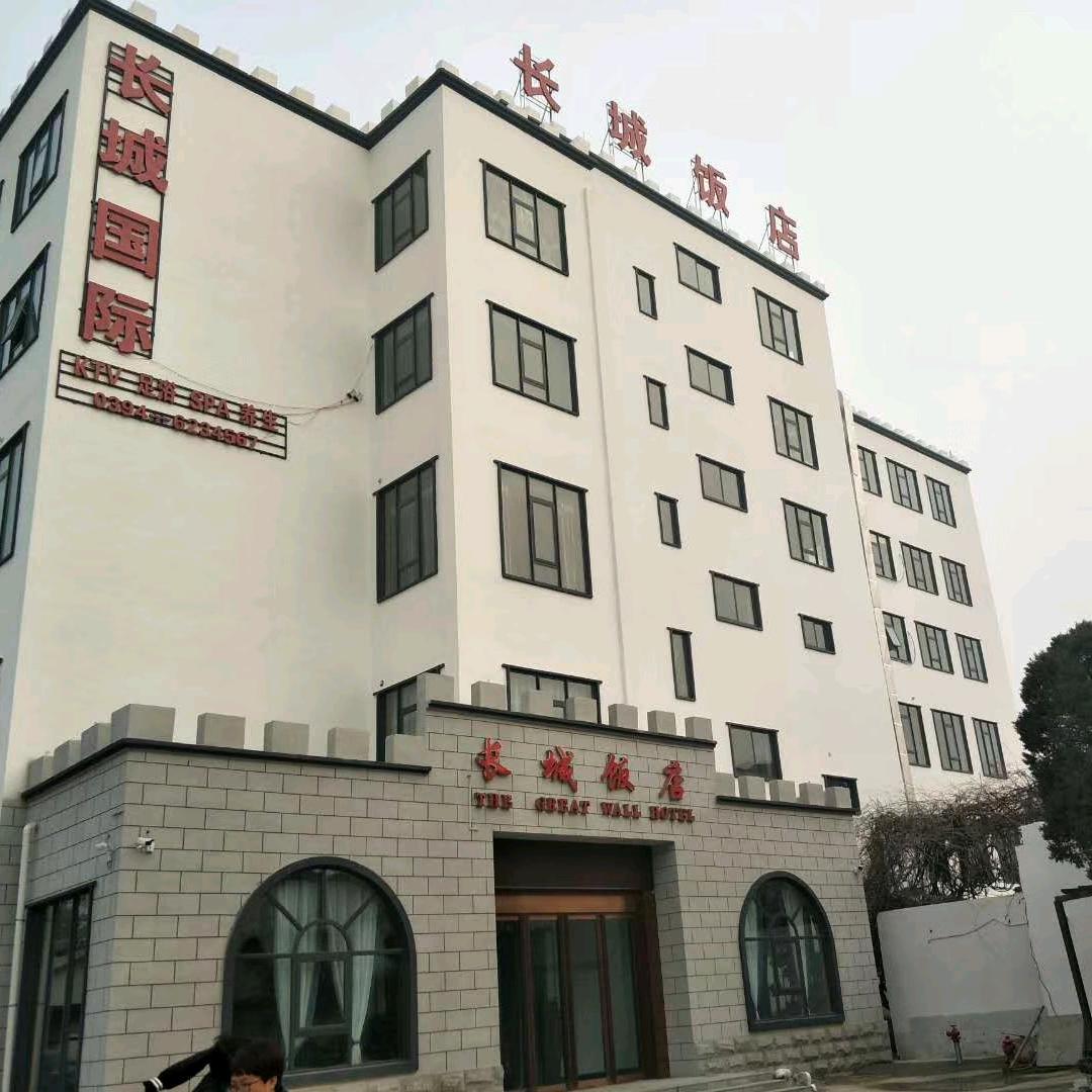 长城饭店(凤凰台东街店)官方号