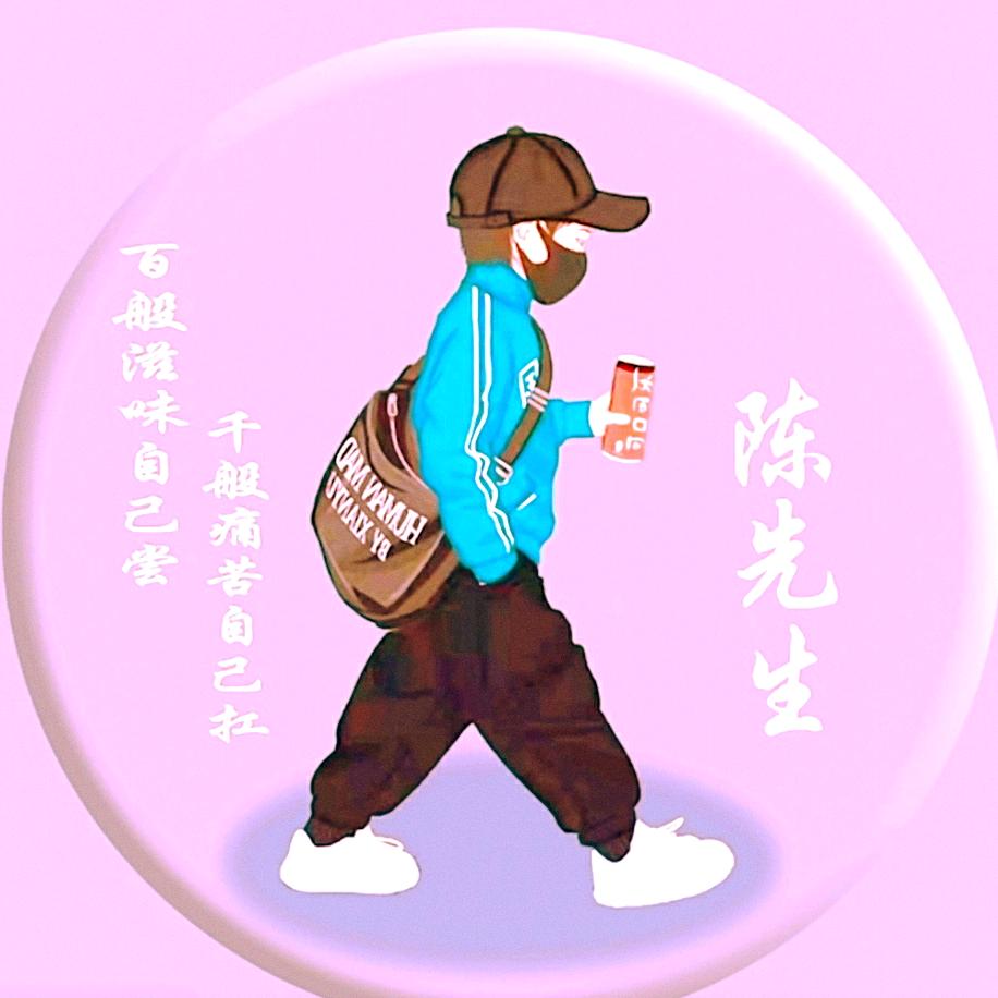 随心所欲