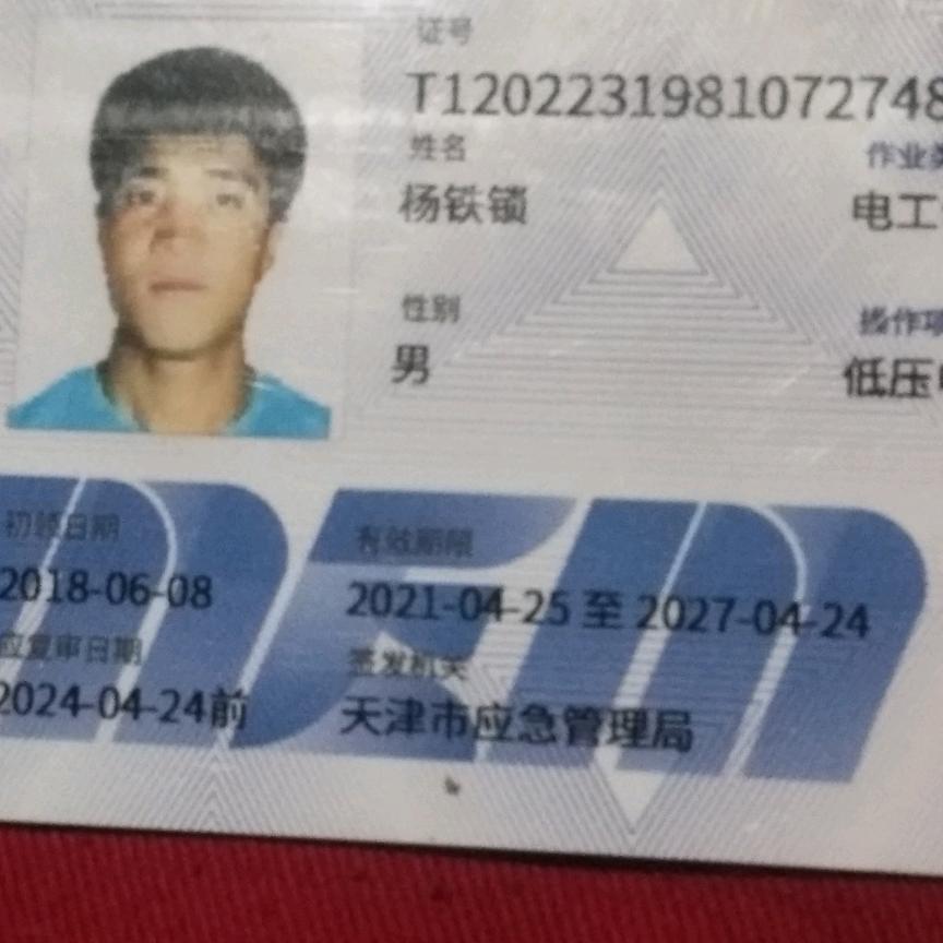 静海电工电路上下水维修