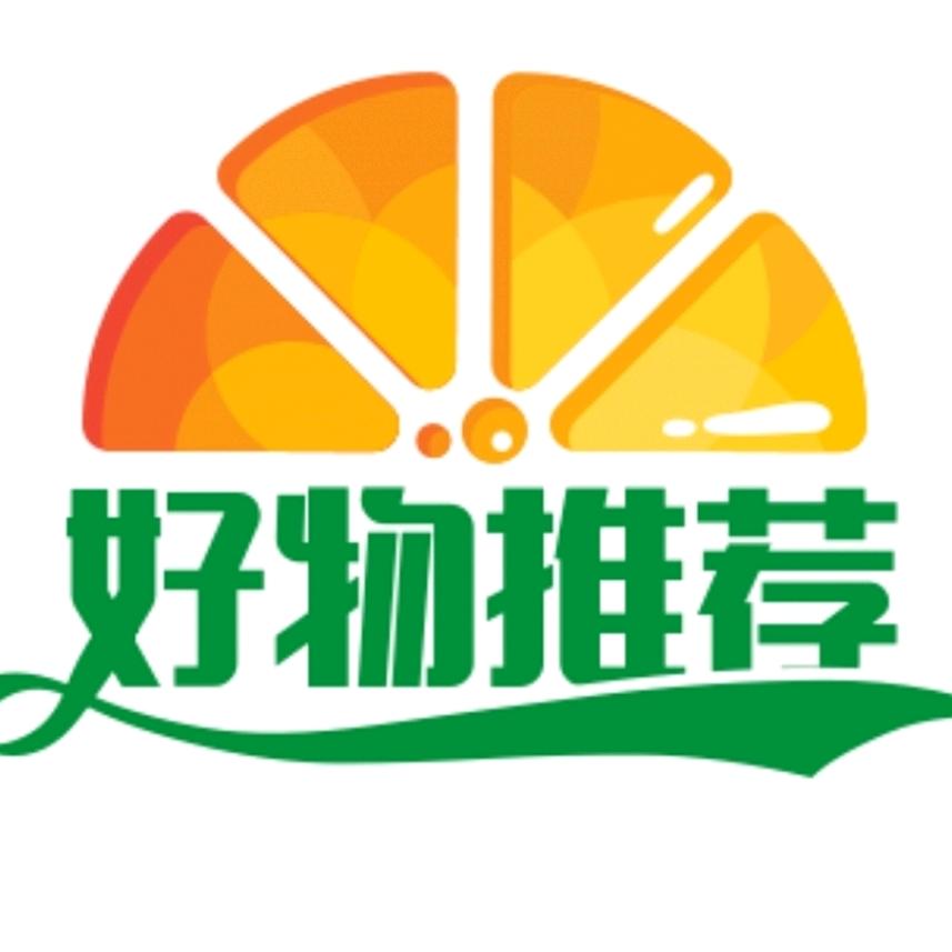 热门好物推荐