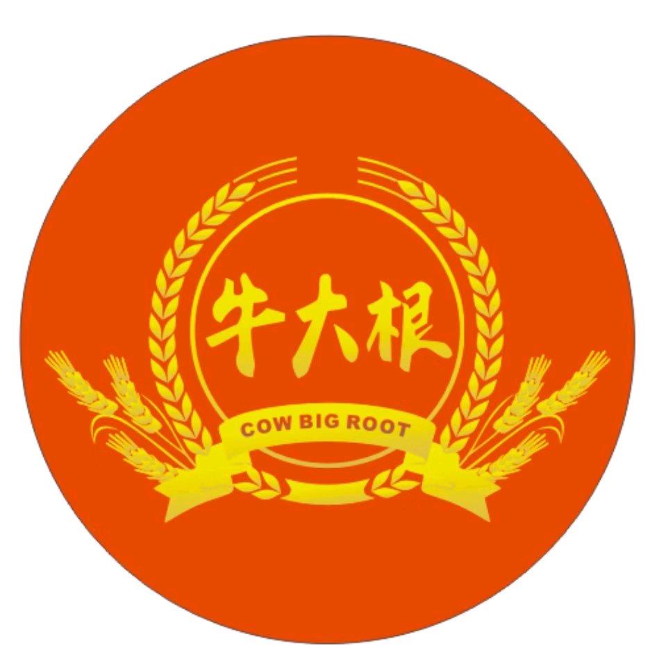 牛大根