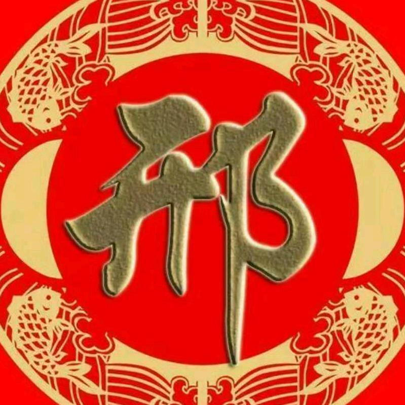 🌻微笑向💰🌻幸运相随