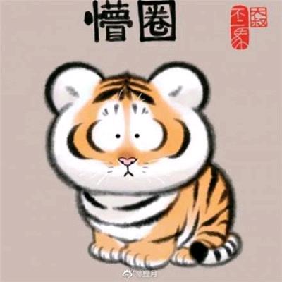 时倾⁹¹⁶