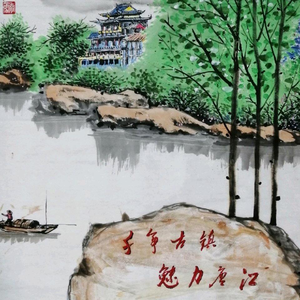 讲塘江故事