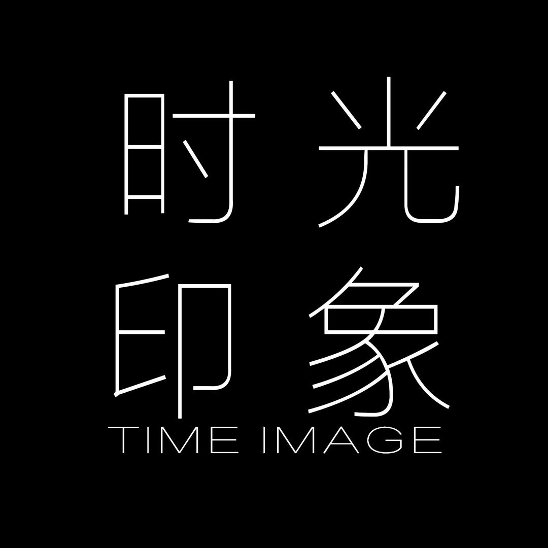摄影师高飞 时光印象