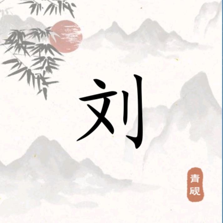 非常砖业@中国@
