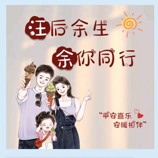 年年有余